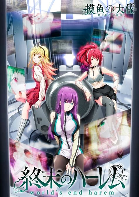 Shuumatsu no Harem BD (Episode 1 .